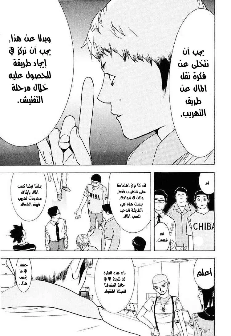 Read liar game AR Manga Online