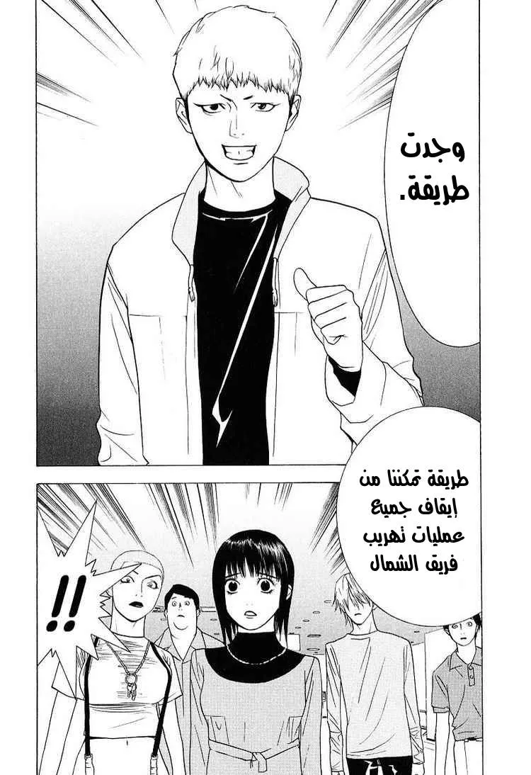 Read liar game AR Manga Online