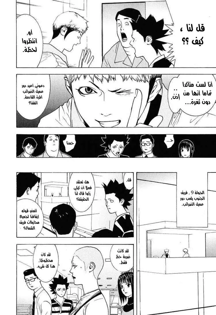Read liar game AR Manga Online