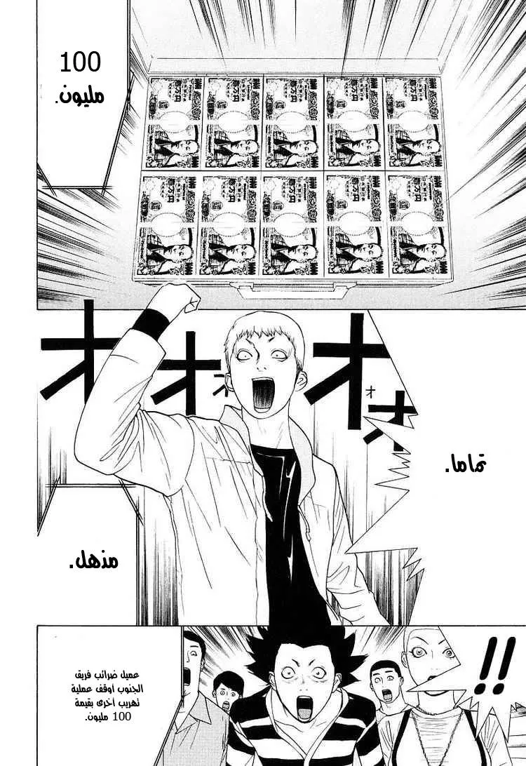 Read liar game AR Manga Online