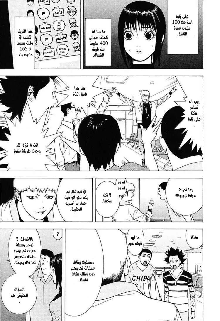 Read liar game AR Manga Online