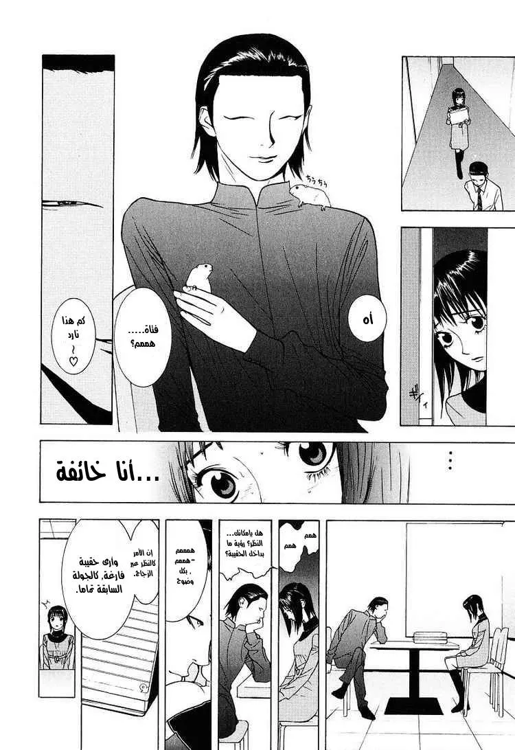 Read liar game AR Manga Online