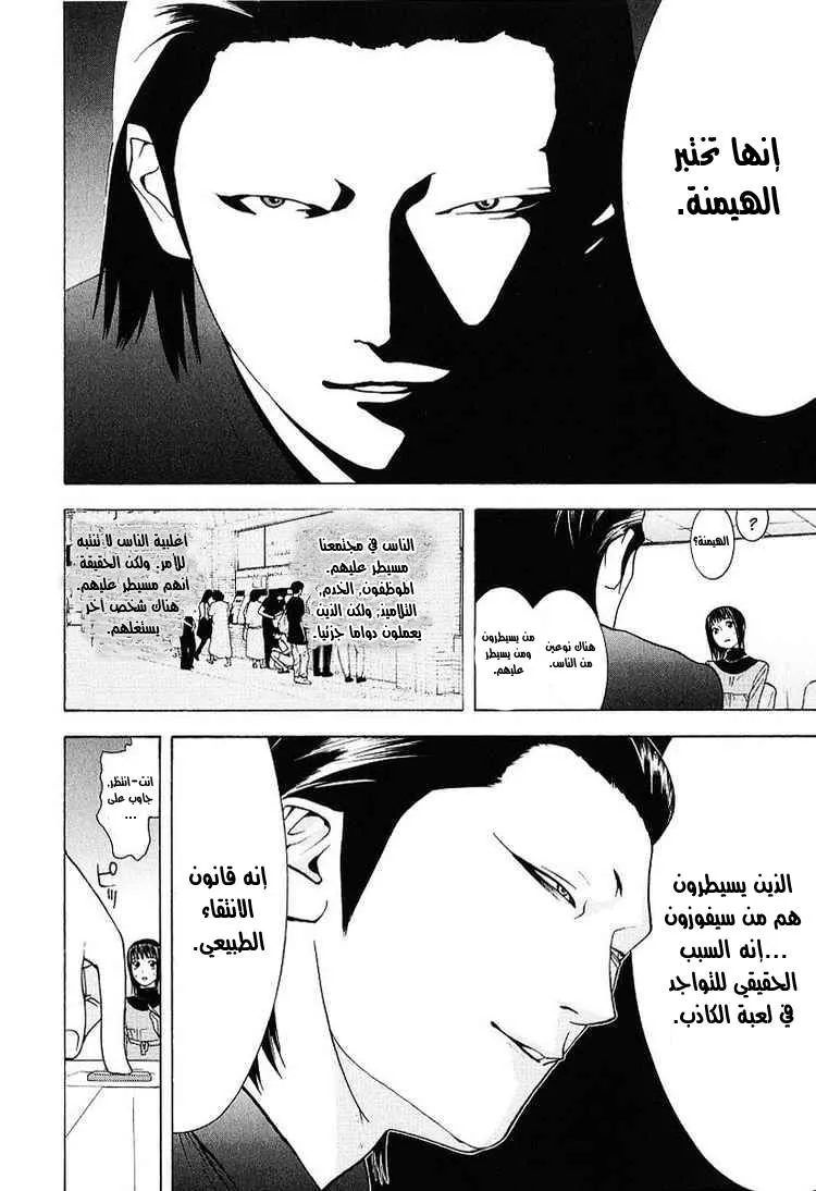 Read liar game AR Manga Online