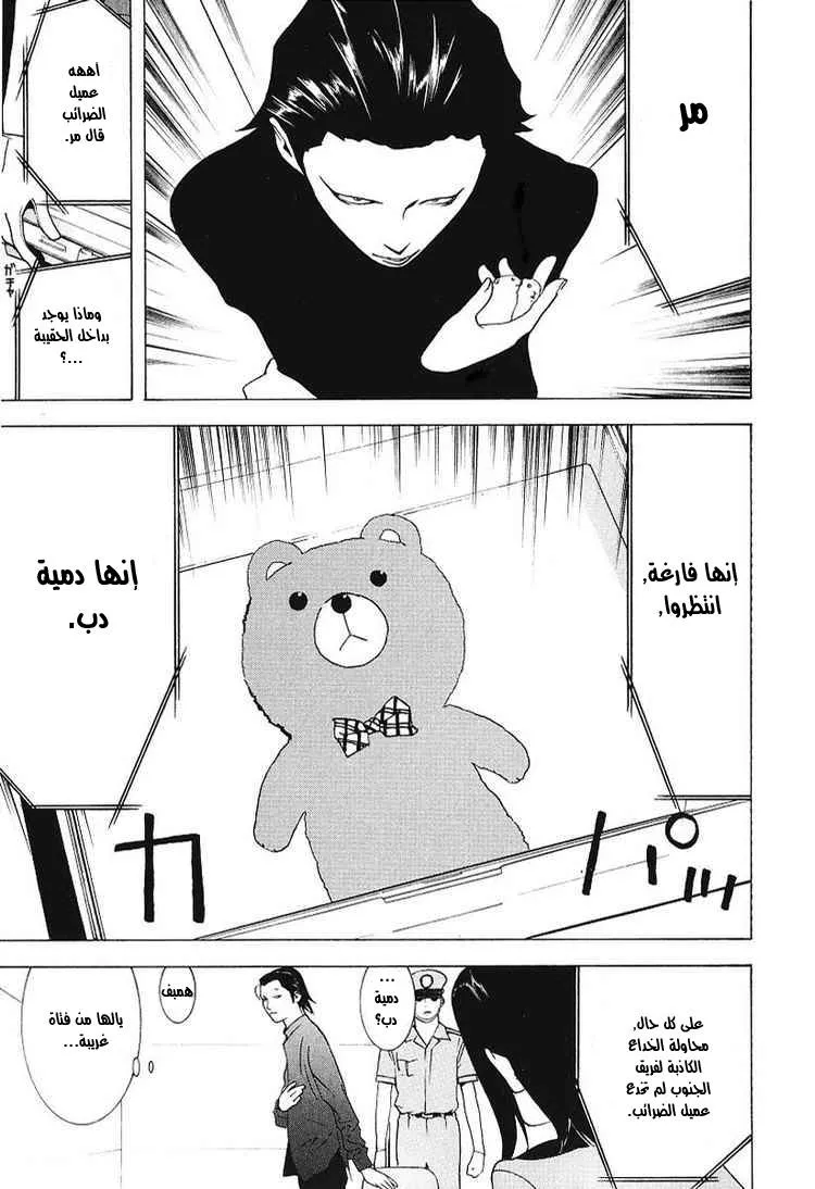 Read liar game AR Manga Online