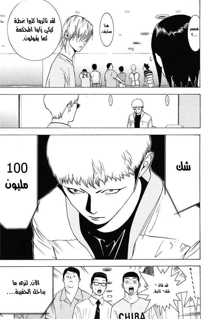 Read liar game AR Manga Online