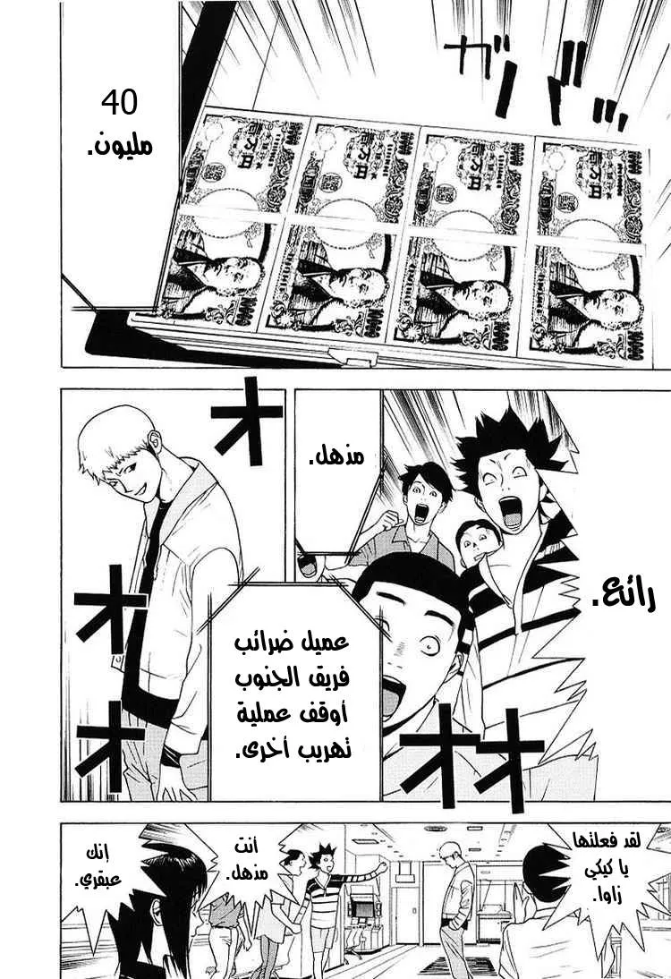 Read liar game AR Manga Online