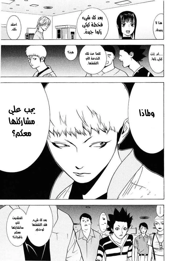 Read liar game AR Manga Online