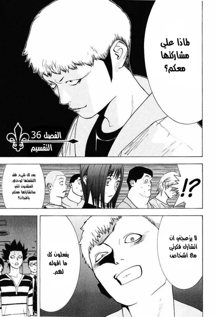 Read liar game AR Manga Online
