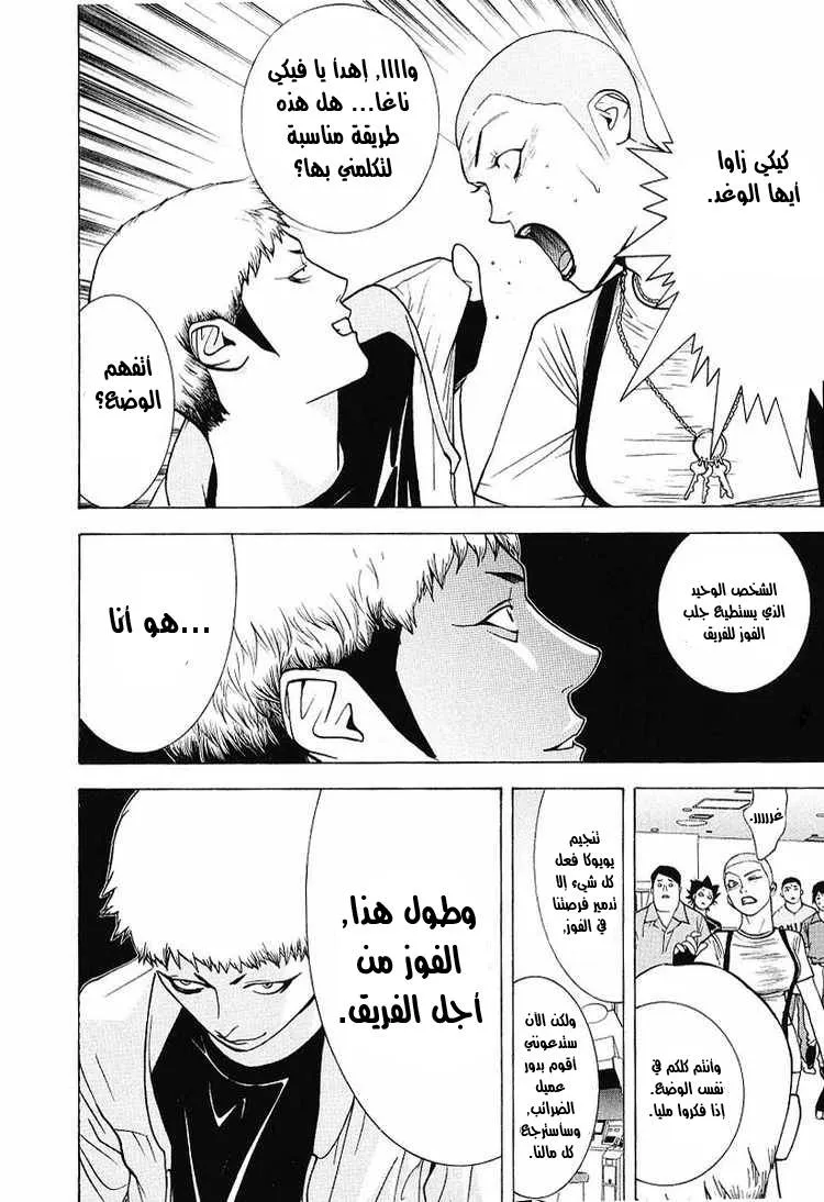 Read liar game AR Manga Online