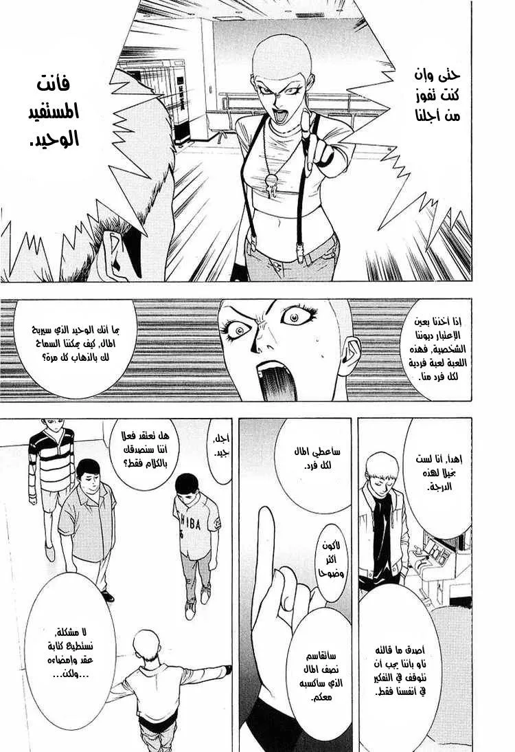 Read liar game AR Manga Online