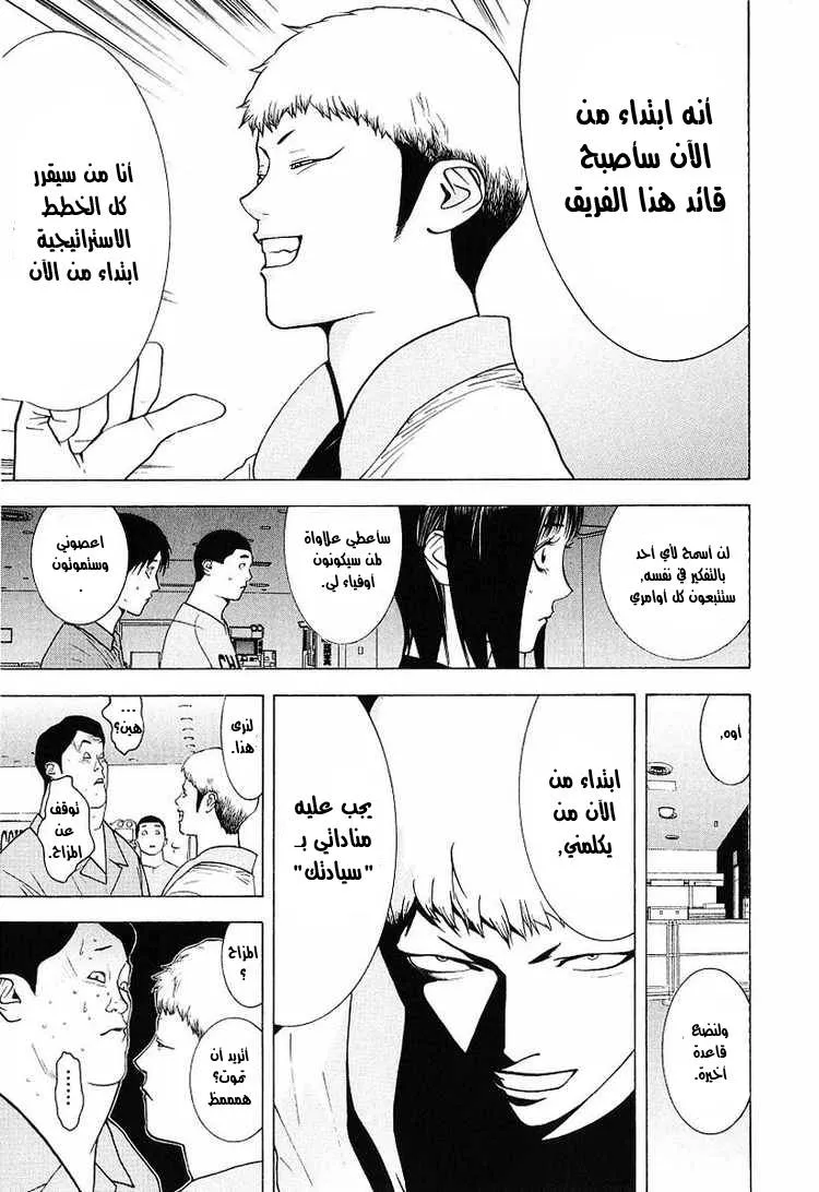 Read liar game AR Manga Online