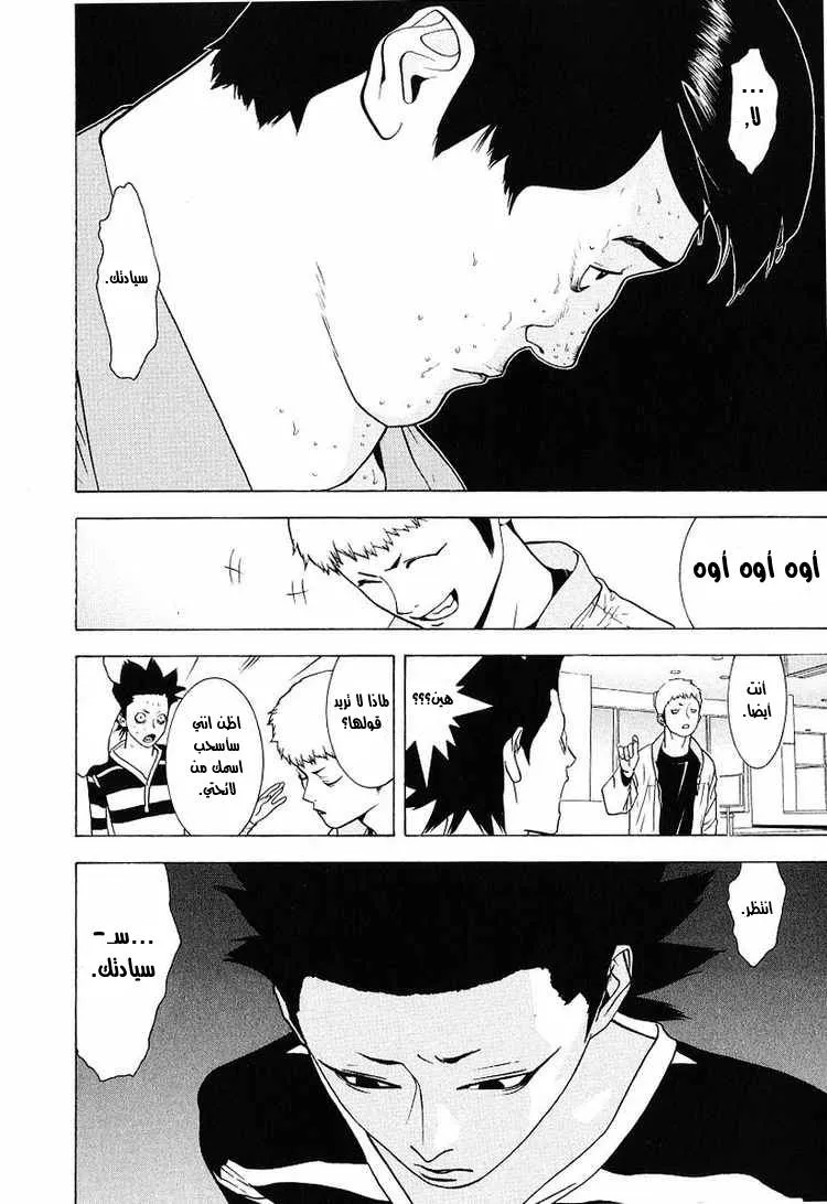 Read liar game AR Manga Online