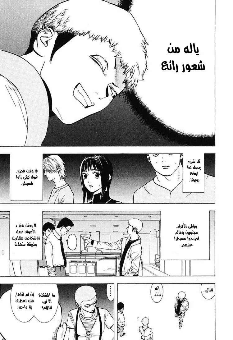 Read liar game AR Manga Online