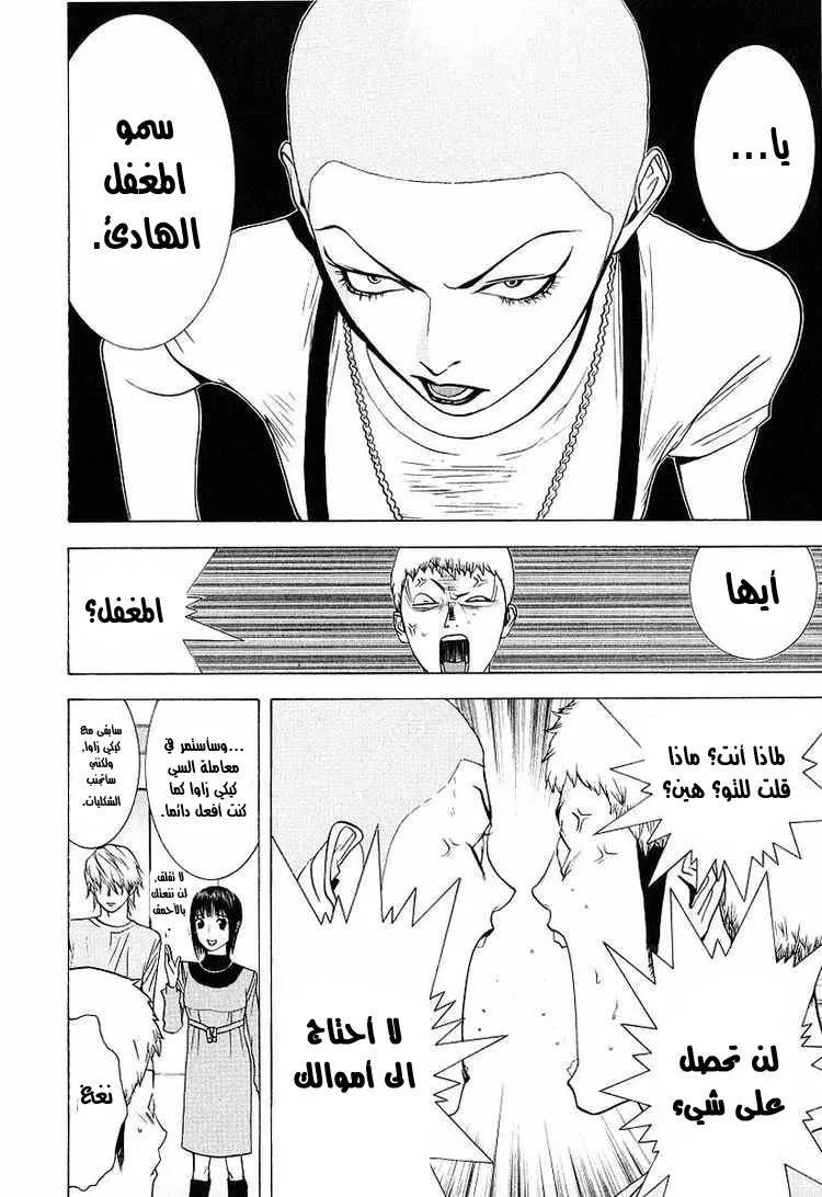 Read liar game AR Manga Online