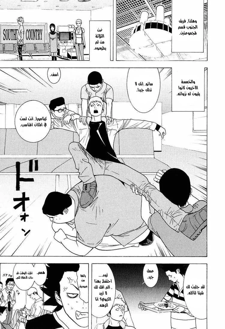 Read liar game AR Manga Online