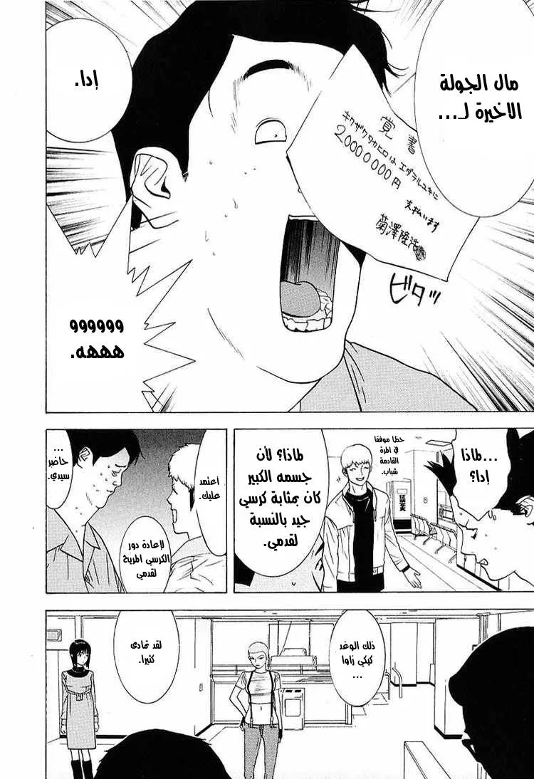 Read liar game AR Manga Online
