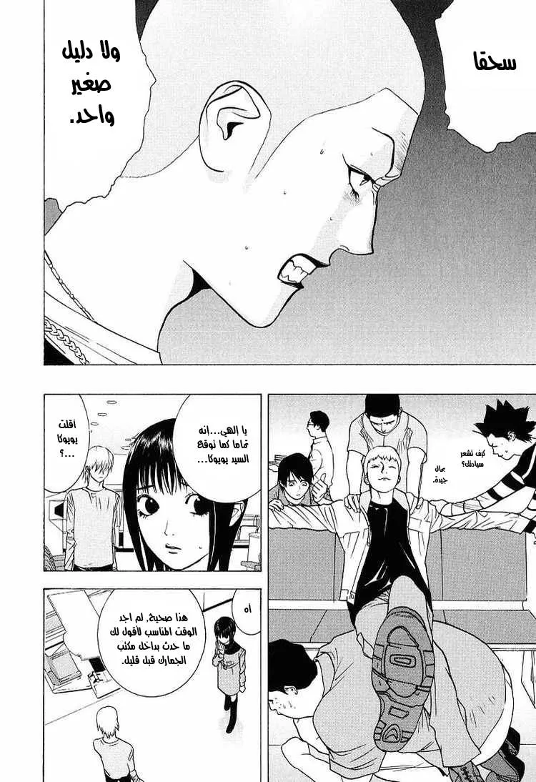 Read liar game AR Manga Online