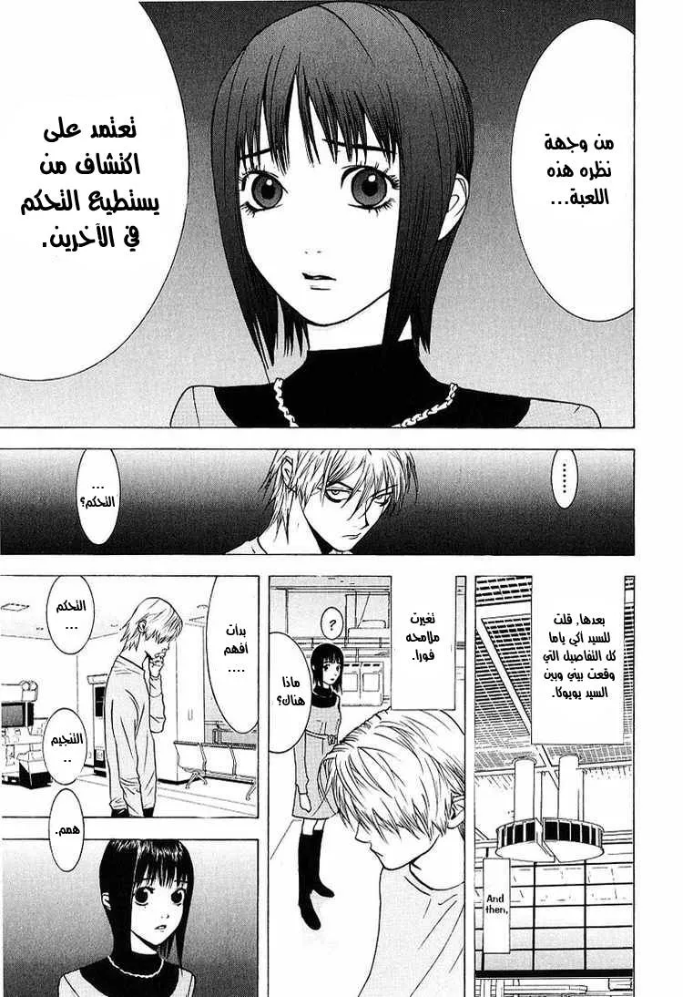 Read liar game AR Manga Online
