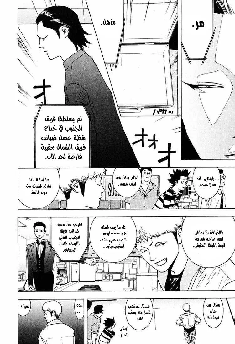 Read liar game AR Manga Online