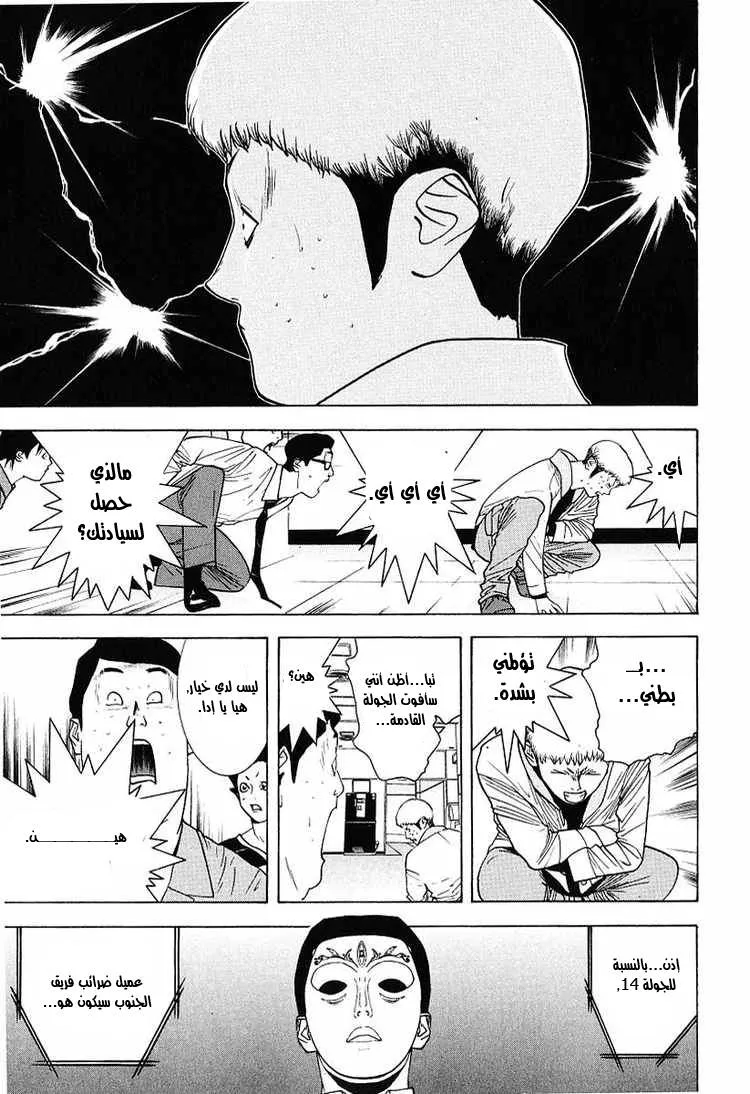 Read liar game AR Manga Online