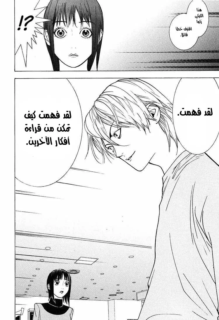 Read liar game AR Manga Online