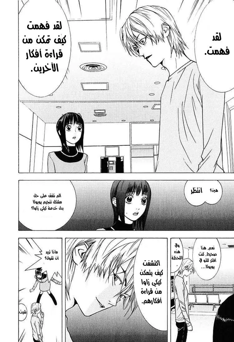 Read liar game AR Manga Online