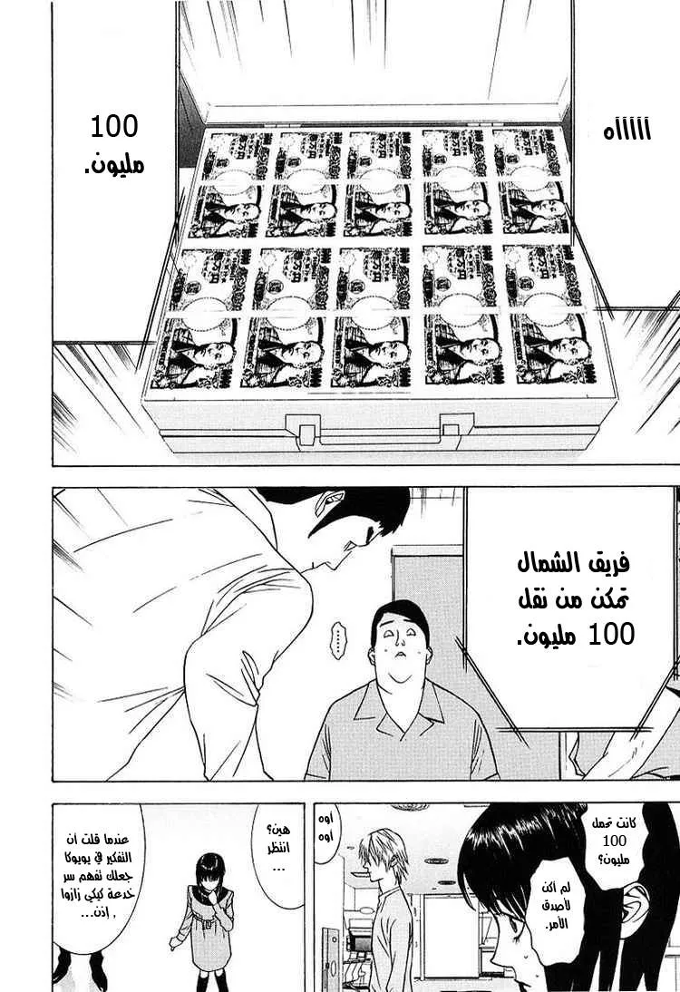 Read liar game AR Manga Online