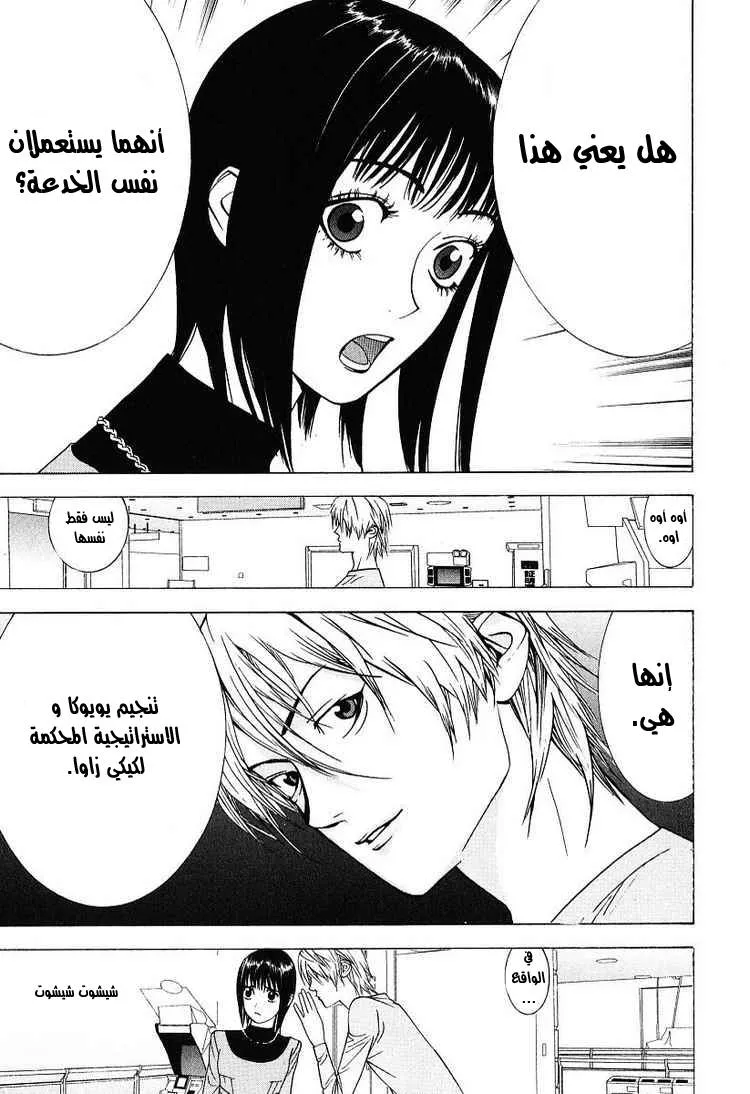 Read liar game AR Manga Online