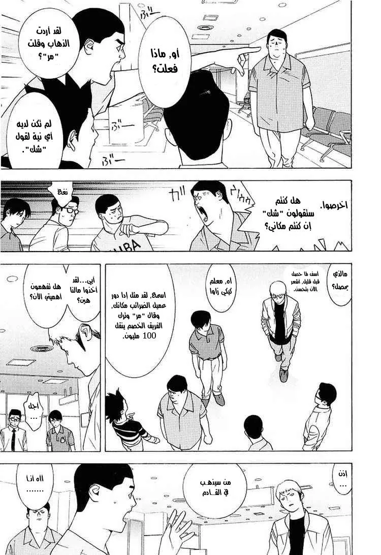 Read liar game AR Manga Online