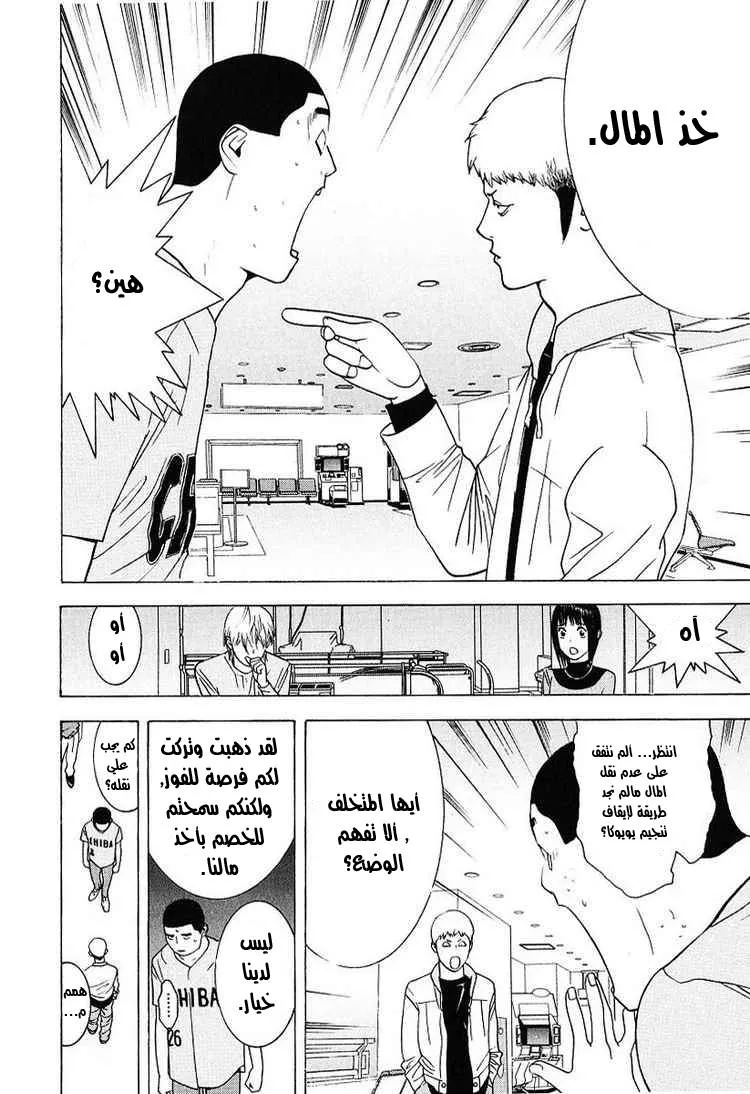 Read liar game AR Manga Online