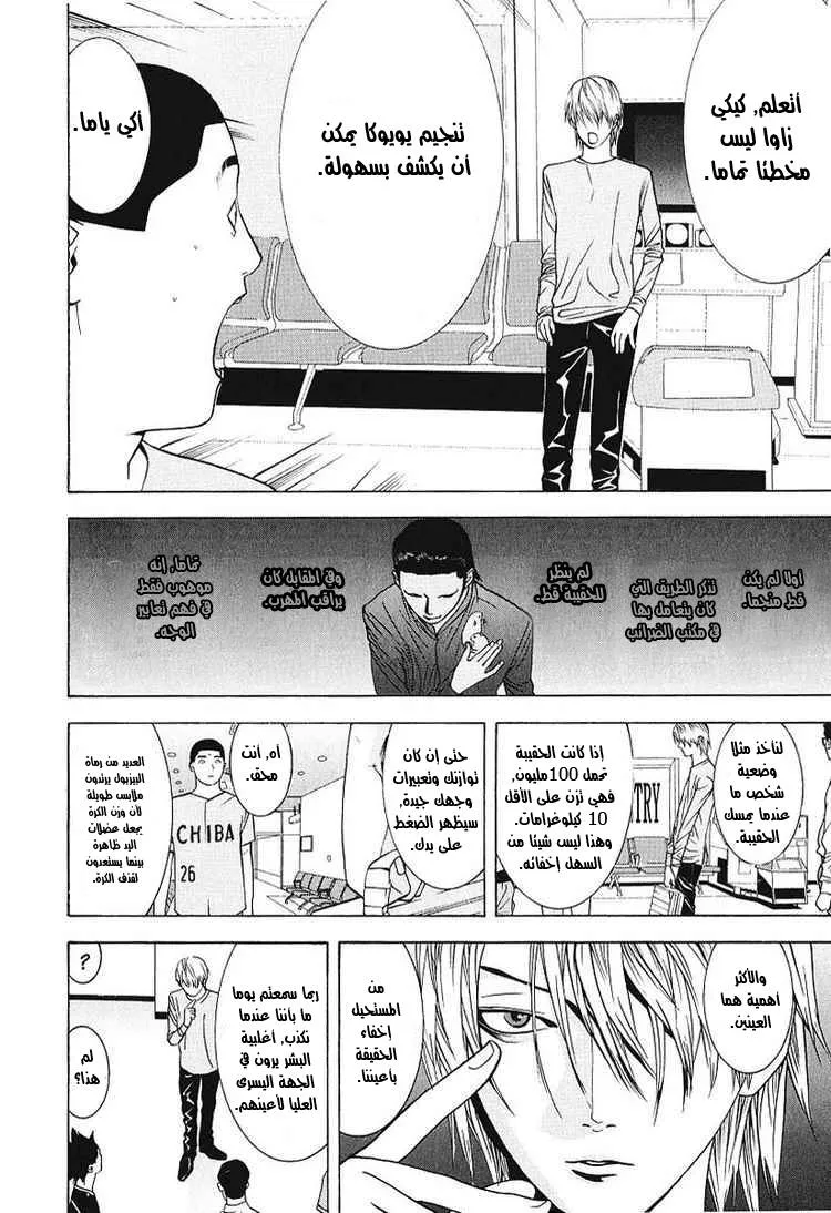 Read liar game AR Manga Online