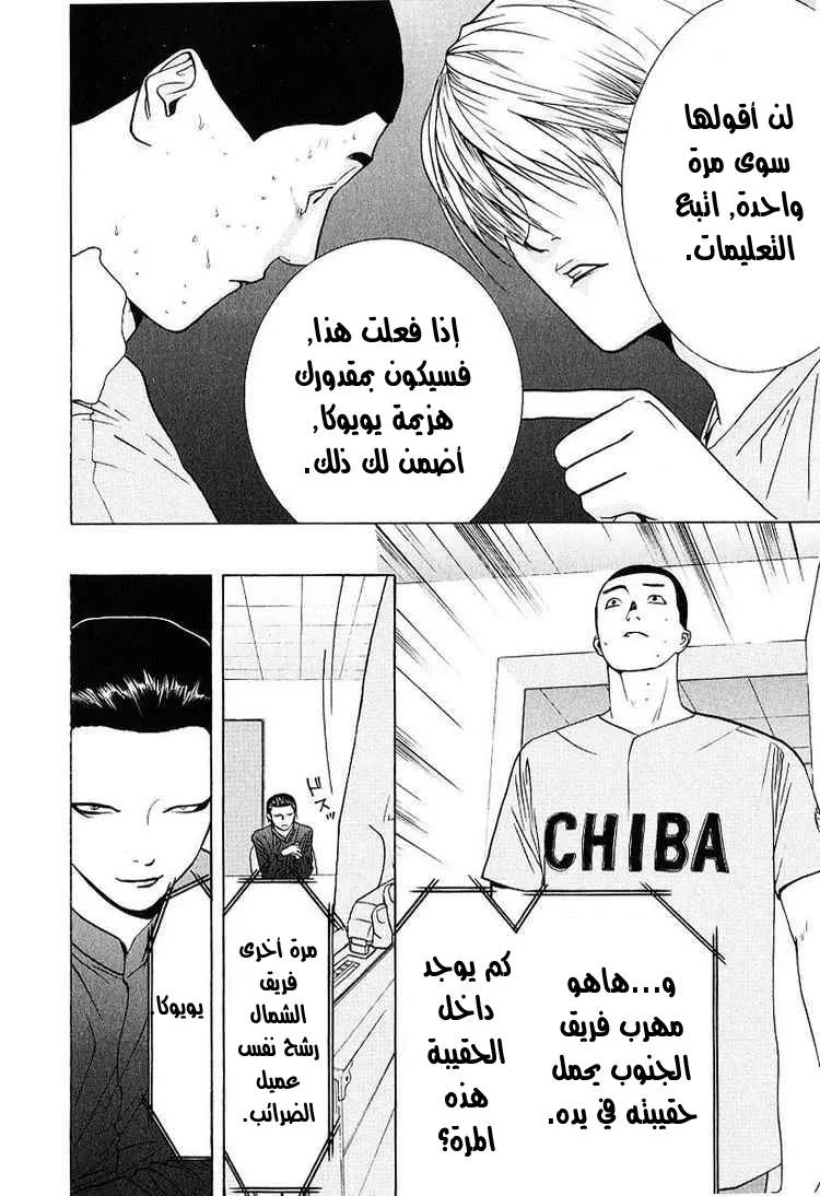 Read liar game AR Manga Online