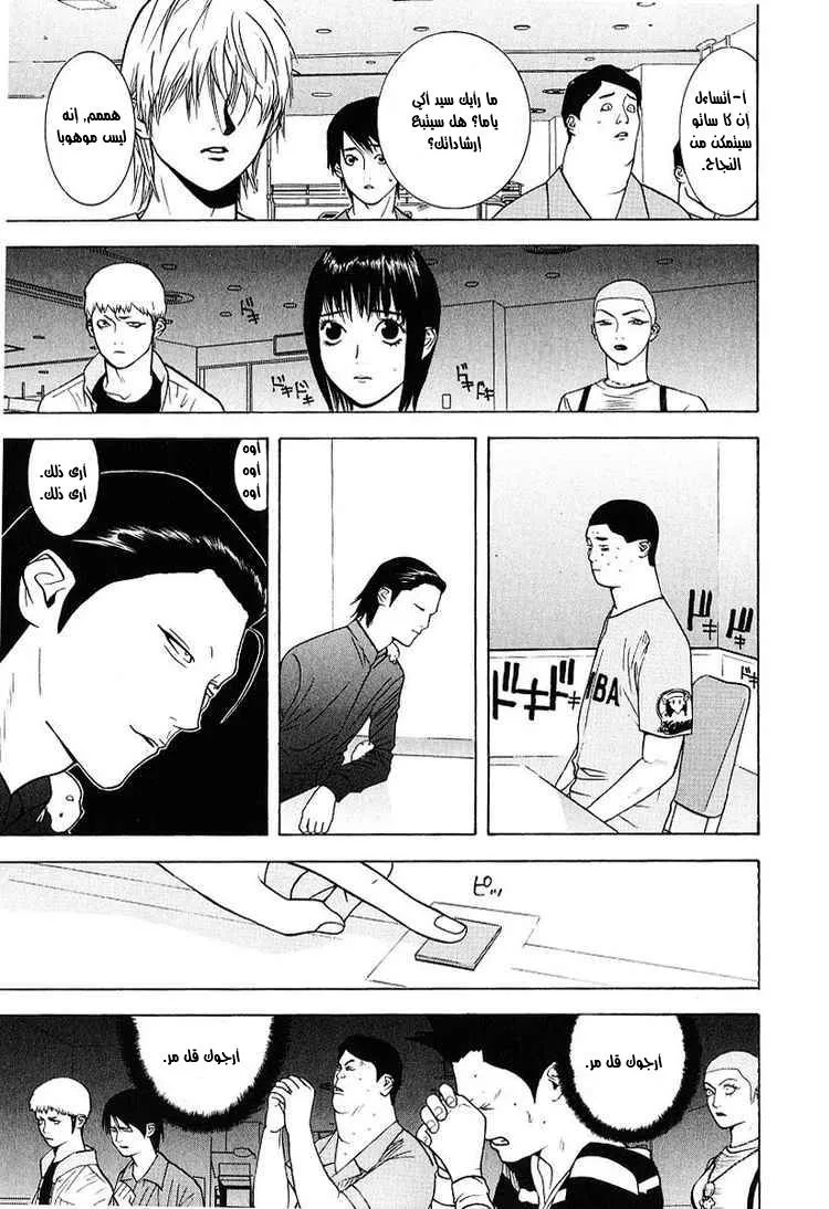 Read liar game AR Manga Online