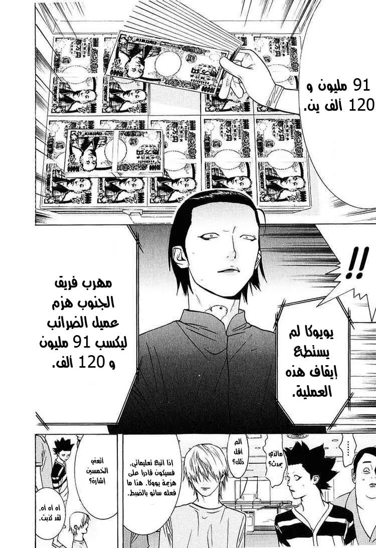 Read liar game AR Manga Online