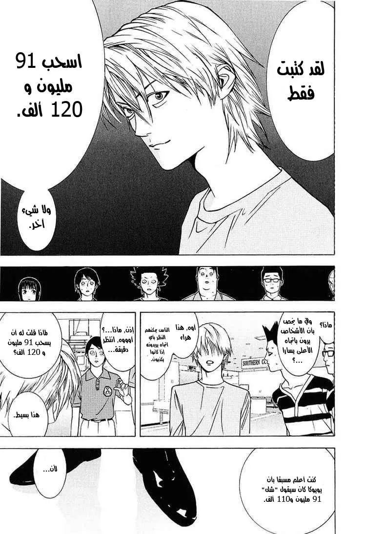 Read liar game AR Manga Online