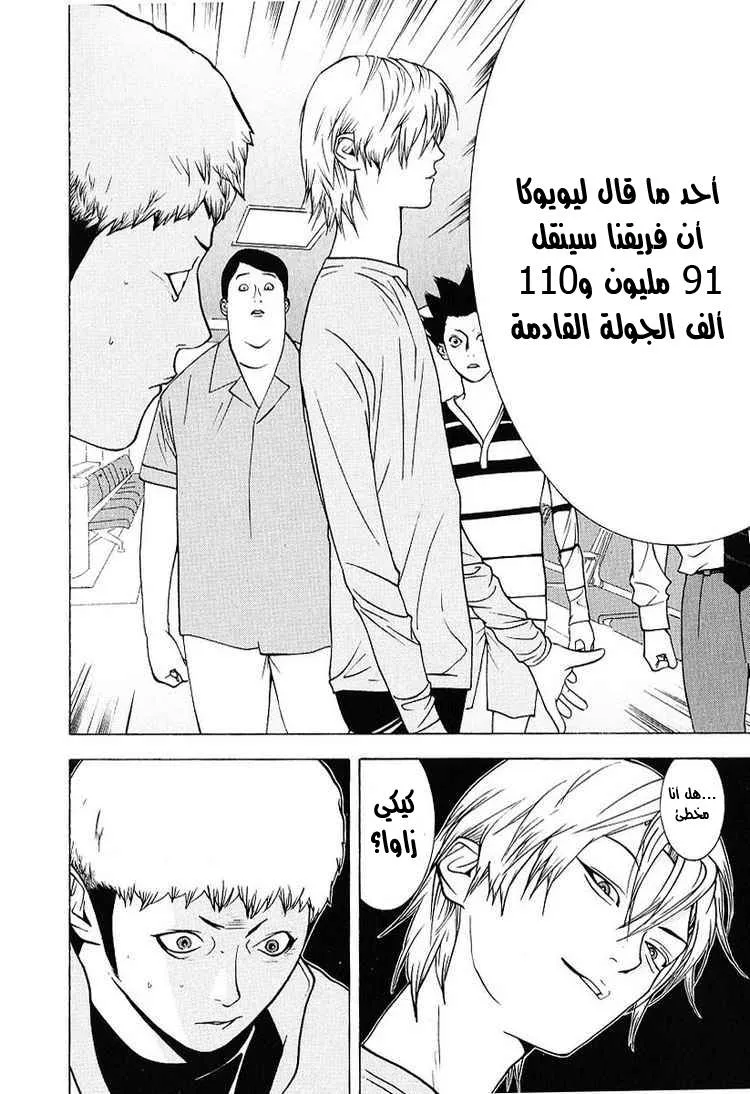 Read liar game AR Manga Online