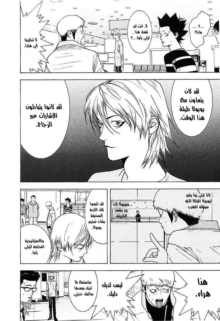 Read liar game AR Manga Online