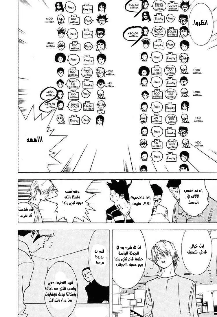 Read liar game AR Manga Online