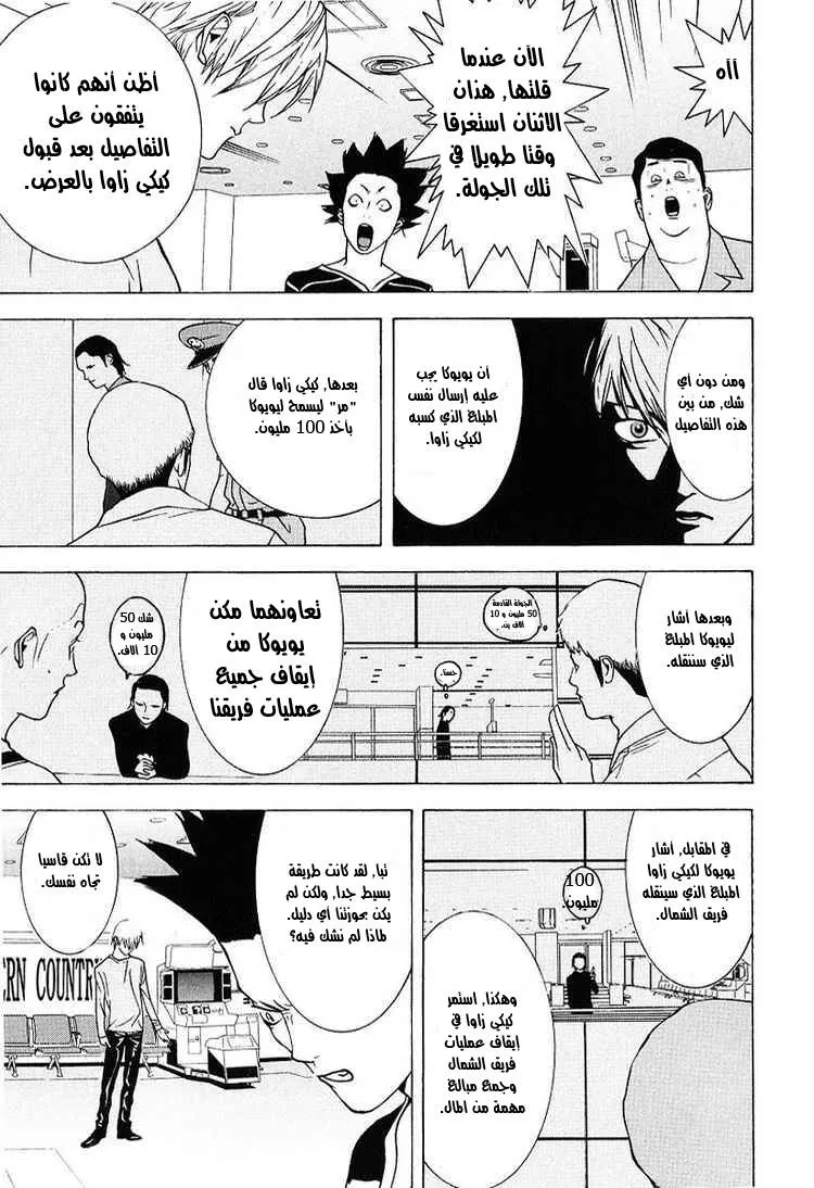 Read liar game AR Manga Online