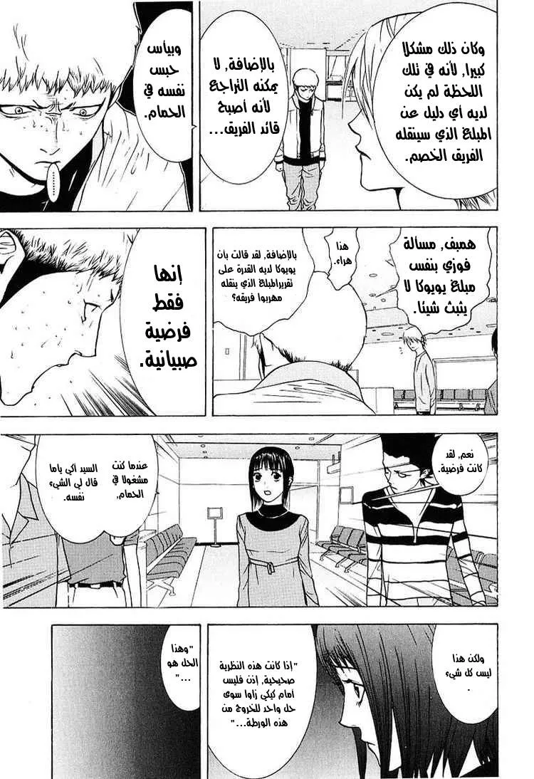 Read liar game AR Manga Online