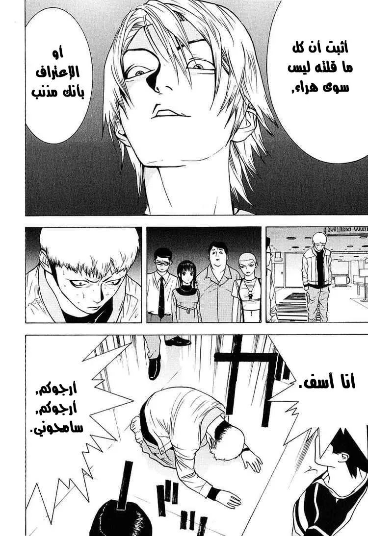 Read liar game AR Manga Online