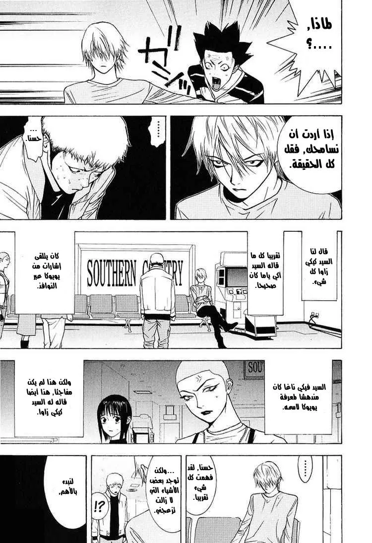 Read liar game AR Manga Online