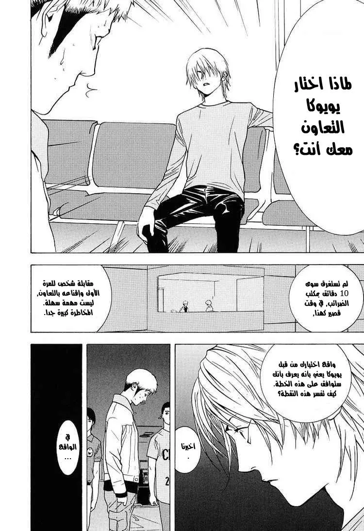 Read liar game AR Manga Online