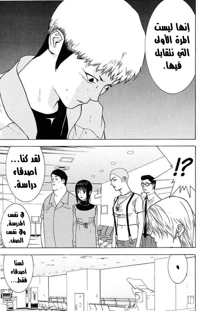 Read liar game AR Manga Online