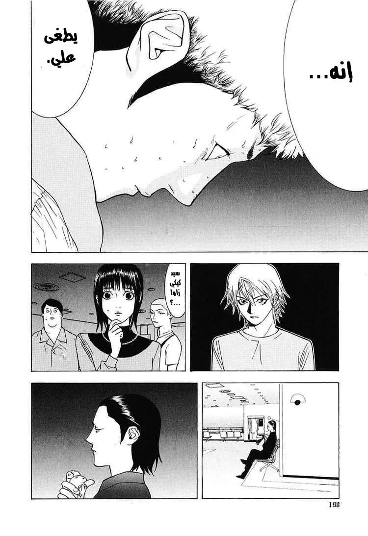 Read liar game AR Manga Online