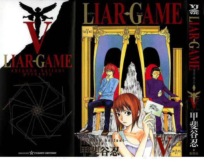 Read liar game AR Manga Online