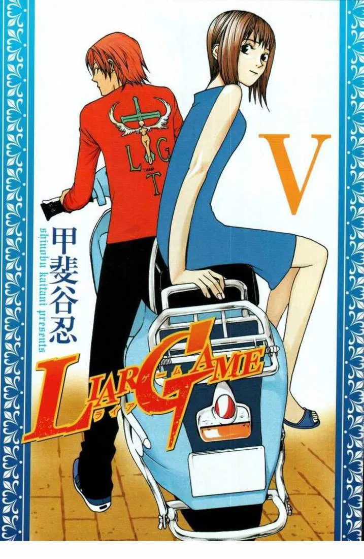 Read liar game AR Manga Online