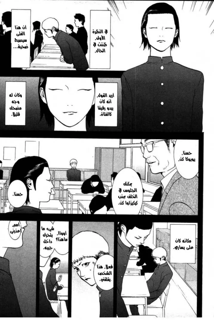 Read liar game AR Manga Online