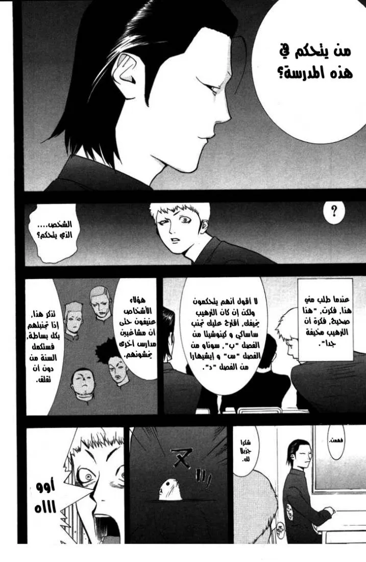 Read liar game AR Manga Online