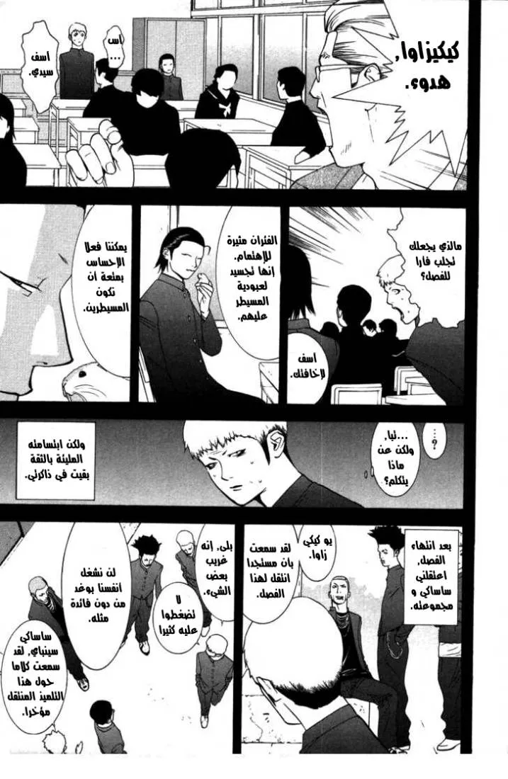 Read liar game AR Manga Online
